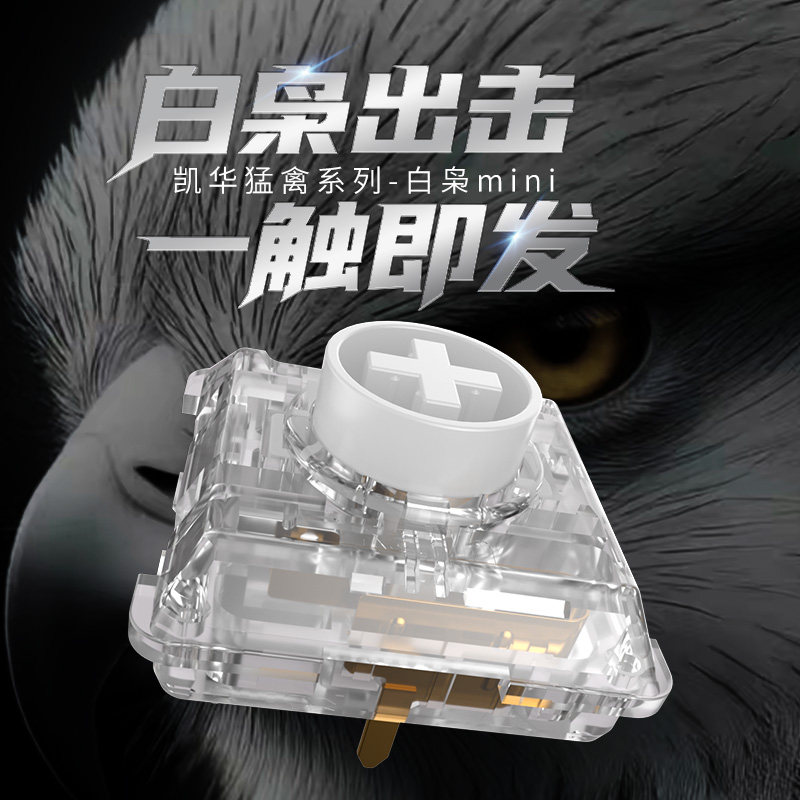 Gaming Accessories White - Switch Kailh Choc White Owl Mini
